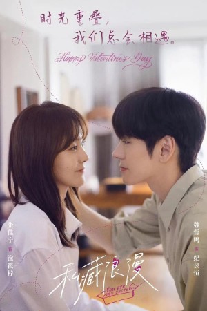 Che Giấu Lãng Mạn You Are My Secret