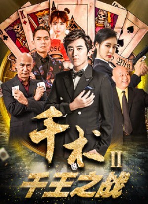 Cheat trong Đánh bạc II Cheat in Gambling II