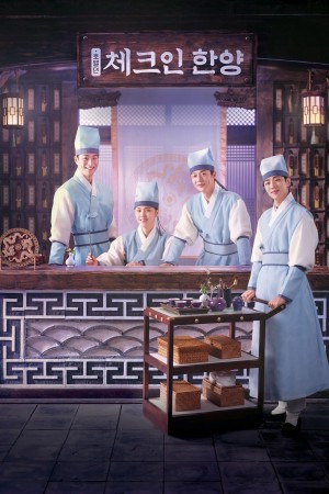 Check in Hanyang Check in Hanyang