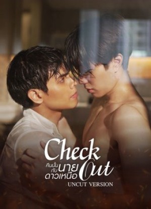 Check Out Series (Đêm Đó Cùng Cậu Sao Bắc Đẩu) Check Out Series Uncut Version