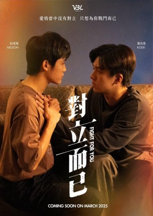 Chỉ Là Đối Đầu Thôi Fight For You