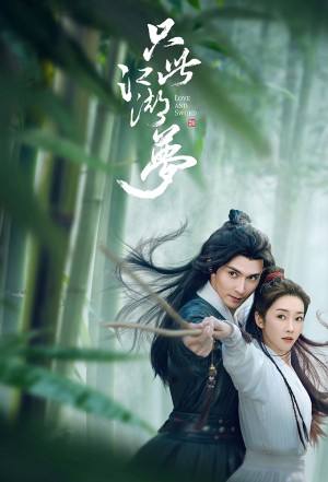 Chỉ Là Giấc Mộng Giang Hồ Love and Sword