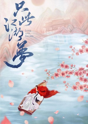 Chỉ Là Giấc Mộng Giang Hồ Love and Sword