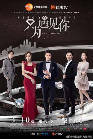 Chỉ Vì Được Gặp Em Nice To Meet You