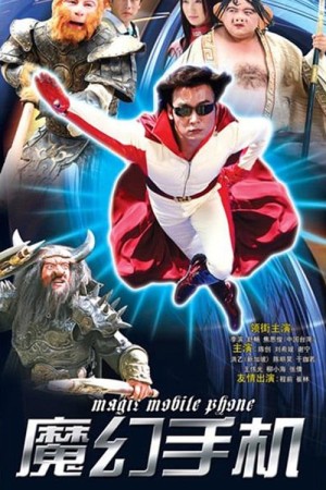 Chiếc điện thoại thần kỳ Magic Mobile Phone 1