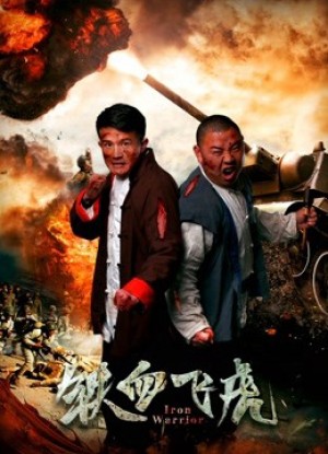 Chiến binh sắt Iron Warrior