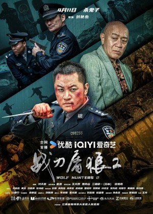 Chiến Đao Đồ Lang 2 Wolf Hunters 2