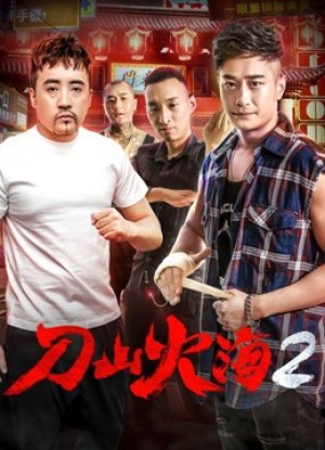 Chiến đấu chống lại băng đảng 2 Fight against Gangs 2