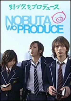 Chiến dịch lăng xê Nobuta Nobuta wo Produce