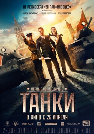 Chiến Tăng Của Stalin Tanki - Tanks for Stalin