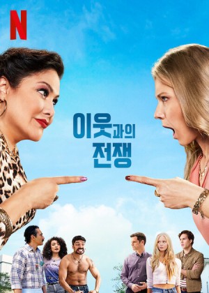 Chiến tranh hàng xóm (Phần 2) The War Next-door (Season 2)
