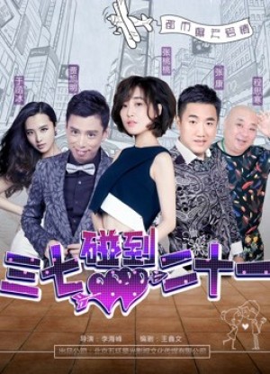 Chiến tranh tình yêu Love War