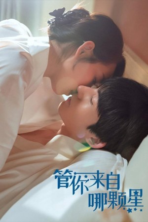 Cho Dù Anh Đến Từ Ngôi Sao Nào Love You to Another Star