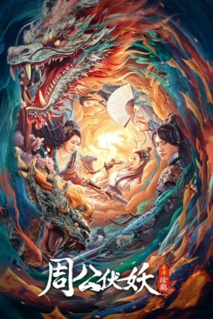 Chu Công Phục Yêu Zhou Gong Subdues Demons