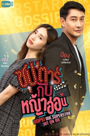 Chú Ơi! Em Yêu Anh Oops! Mr. Superstar Hit On Me