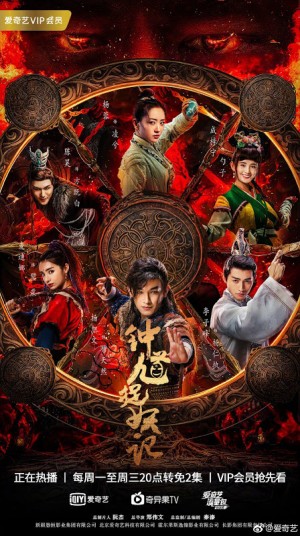Chung Quỳ Tróc Yêu Ký Demon Catcher Zhong Kui