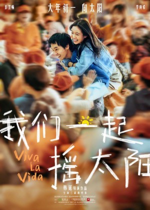 Chúng Ta Cùng Nhau Lắc Mặt Trời Viva La Vida || Chúng ta cùng nhau rung chuyển Mặt Trời