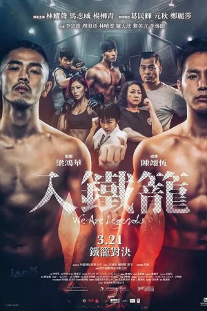 Chúng Ta Là Huyền Thoại We Are Legends