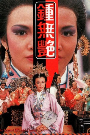 Chung Vô Diệm The Legend of Lady Chung