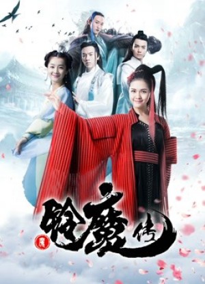 Chuông ma truyện Ling's Adventure