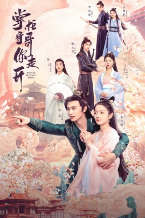 Chưởng Quỹ Ca Ca Mau Đi Đi The Expect Love
