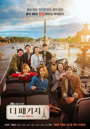Chuyến Đi Tình Yêu The Package