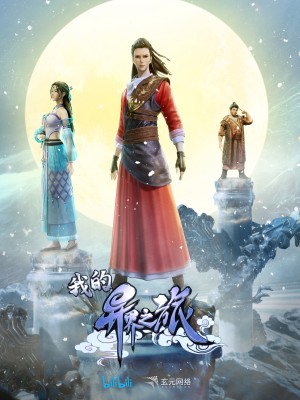 Chuyến Du Hành Dị Giới Của Tôi My Journey in an Alternate World