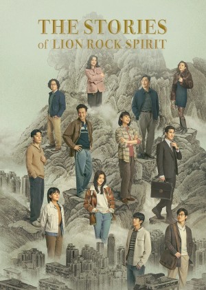Chuyện Dưới Núi Sư Tử The Stories of Lion Rock Spirit