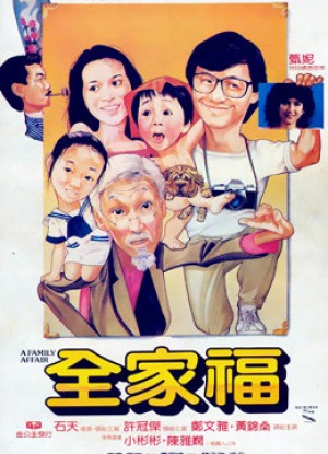  Chuyện gia đình A Family Affair