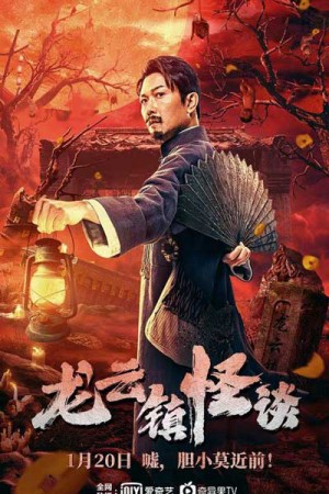 Chuyện ​​lạ trấn Long Vân The mysterious story of Longyun Town