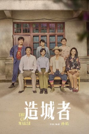 Chuyện Lớn Nơi Thành Phố Nhỏ The Dream Maker