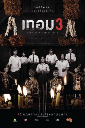 Chuyện Ma Giảng Đường Năm 3 Haunted Universities 3