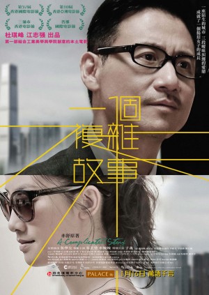 Chuyện phức tạp A Complicated Story
