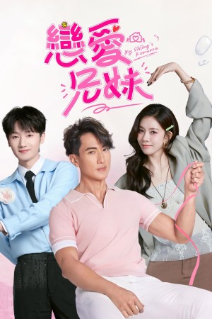 Chuyện Tình Của Anh Chị Em Tôi (Bản Trung 2025) My Sibling's Romance