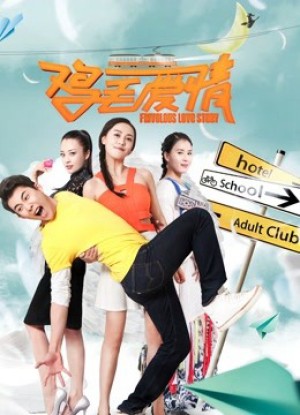 Chuyện tình không có kết quả Fruitless Love Story