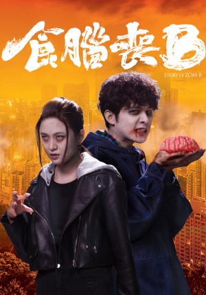 Chuyện Về Zombie Story Of Zom-B