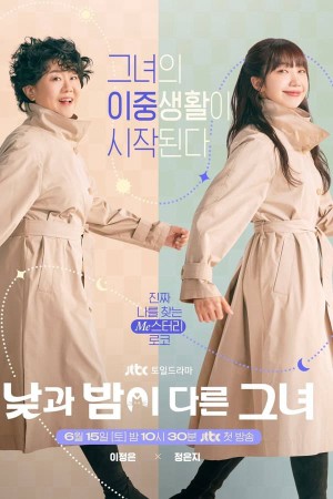 Cô Ấy, Ngày Và Đêm Miss Night and Day