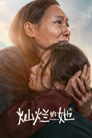 Cô Ấy Rực Rỡ Remember Me
