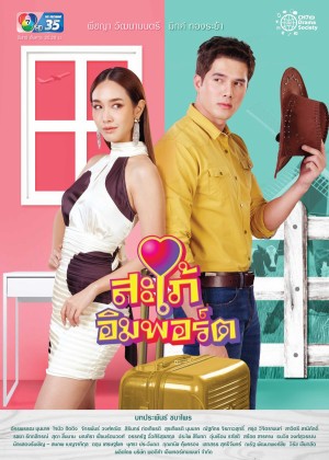 Cô Dâu Nhập Khẩu Sapai Import