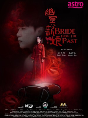 Cô Dâu Từ Quá Khứ Bride from the past