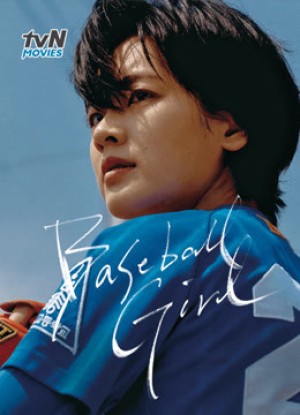 Cô Gái Bóng Chày Baseball Girl