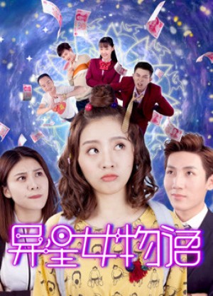 Cô gái ngoài hành tinh trên trái đất Alien Girl on Earth