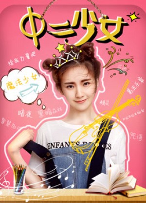 Cô gái trong trí tưởng tượng ma thuật Girl in Magic Imagination