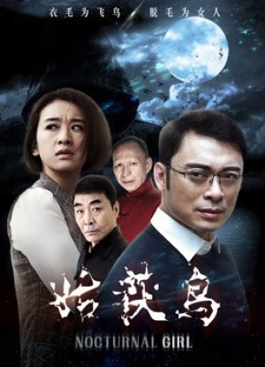 Cô gái về đêm Nocturnal Girl