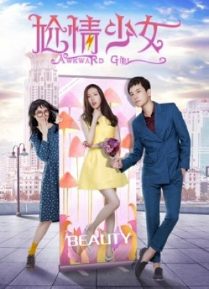Cô gái vụng về Awkward Girl