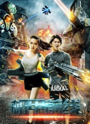 Cơ giáp tiền tuyến Machine Wars