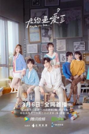 Có Lẽ Là Yêu (Phần 2) About is Love (Season 2)