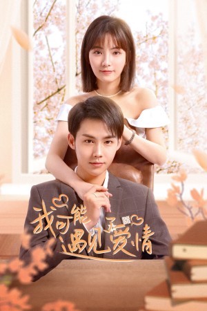 Có Lẽ Tôi Đã Yêu Rồi Maybe This Is Love