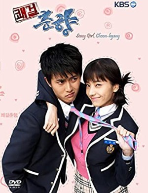 Cô Nàng Bướng Bỉnh Sassy Girl, Chun-hyang