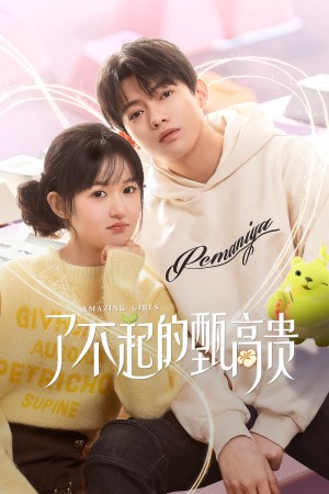 Cô Nàng Lợi Hại Chân Cao Quý 了不起的甄高贵